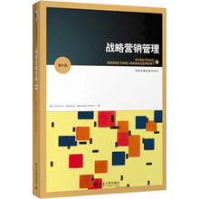 戰(zhàn)略