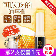 bee潤唇膏