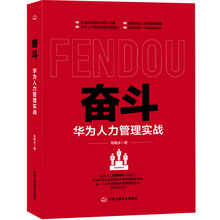 華為人力