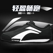 李寧跑步鞋賽車鞋-1黑/白 