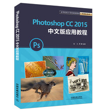 photoshop cc教程