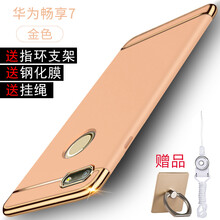 Huawei暢享7S包郵