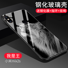 默然 小米mix2s 手機殼/保護套