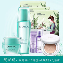 活泉保濕系列
