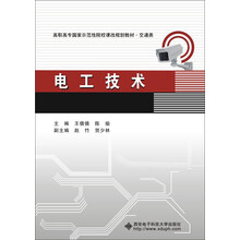 電工技術