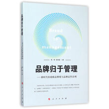 品牌戰(zhàn)略