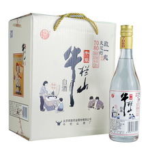 牛欄山牛漿