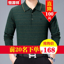 恒源祥 長(zhǎng)袖 男士T恤 綠色【8805】 S，XL，L，M，XXL，XXXL