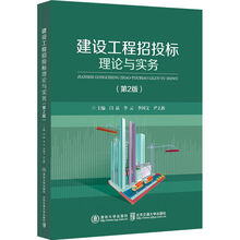 建設工程