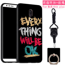 魅族總裁
