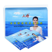 天婷深海泥面膜