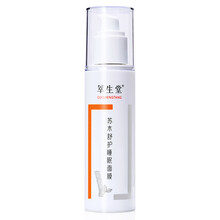 萃生堂;CUISHENGTANG（CUISHENGTANG）面膜細致毛孔，補水保濕，舒緩修復(fù)
