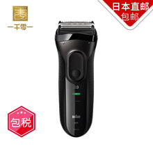 博朗剃須刀3080