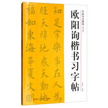 中國(guó)書(shū)法教程