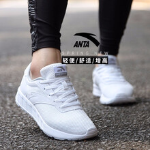 安踏（ANTA）跑步鞋-1安踏白/淺灰 36，37.5，38，39，40，35.5