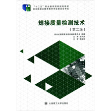 焊接技術