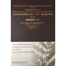 標(biāo)本植物