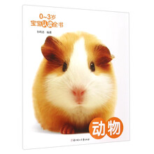 寶寶動(dòng)物