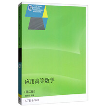 應(yīng)用數(shù)學(xué)