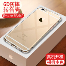 幸運(yùn)鉆 蘋(píng)果6s/6plus 手機(jī)殼/保護(hù)套