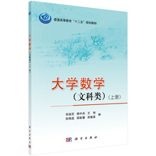 大學(xué)數(shù)學(xué)文科