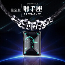 射手項(xiàng)鏈