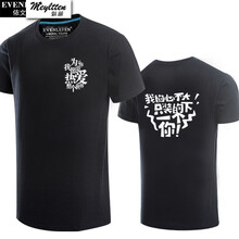 魅藤（meyltten） 短袖 男士T恤 黑色3 S，XL，L，XXXL，XXL，M