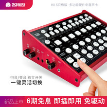 客所思  桌面式 麥克風(fēng) KX6標(biāo)配紅色