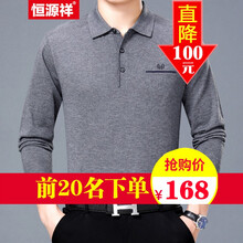 恒源祥 長袖 男士T恤 灰色【8808】 S，XL，L，XXXL，XXL，M
