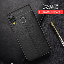 道悅（DASMTE） 華為nova3 手機(jī)殼/保護(hù)套