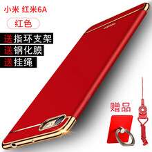 樂仕邁（LESEM） 紅米6a 手機殼/保護套