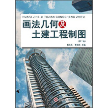 土建工程制圖