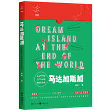 世界盡頭的