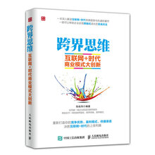 思維商業(yè)