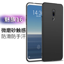 魅族16th套裝