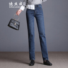 迪絲成（Discussion） 高腰 直筒褲 女 長褲 牛仔褲