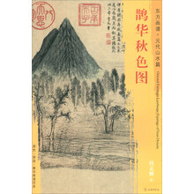 元代山水