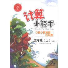 口算五年級(jí)上