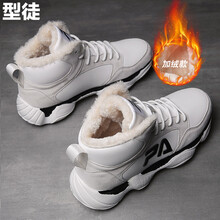 型徒（XINGTU）男士高幫加絨款P905#白米 42