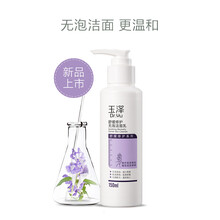 玉澤（Dr.Yu） 150ml
