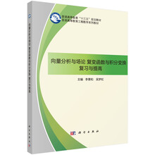 向量分析