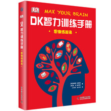 dk思維