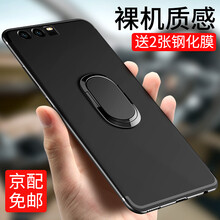圖西科（TUXIKE） 華為p10/p10 pro 手機(jī)殼/保護(hù)套