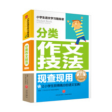 分類作文