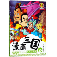 四大名著
