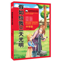 光明