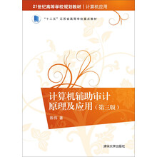 計(jì)算機(jī)原理及應(yīng)用