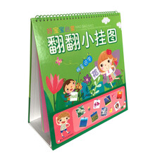 掛圖拼音