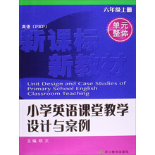 小學(xué)教學(xué)