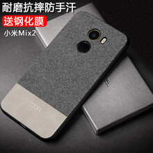 莫凡手機套3x